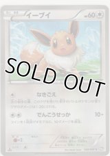 イーブイ