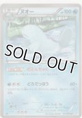 ヌオー