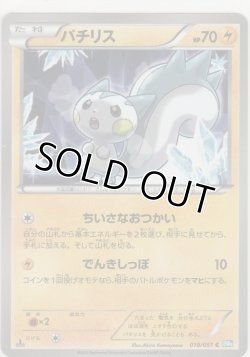 画像1: パチリス