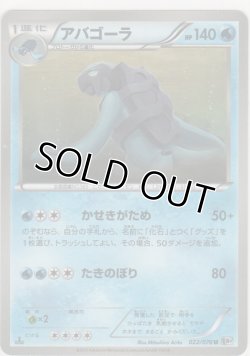 画像1: アバゴーラ