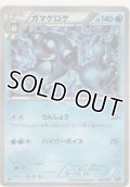 ガマゲロゲ