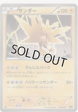 画像1: サンダー