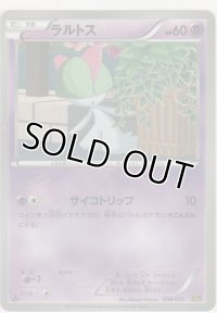 ラルトス