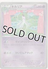キルリア
