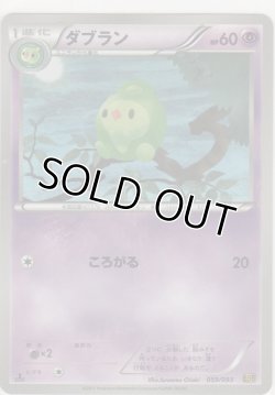 画像1: ダブラン