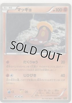 画像1: マッギョ