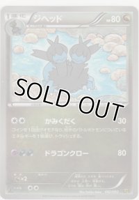 ジヘッド