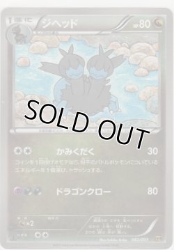 画像1: ジヘッド