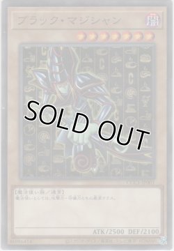 画像1: ブラック・マジシャン【ノーマルパラレル】