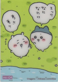 画像1: ちいかわ＆ハチワレ