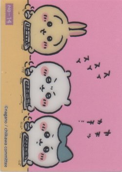 画像1: ちいかわ＆ハチワレ＆うさぎ  インターネット