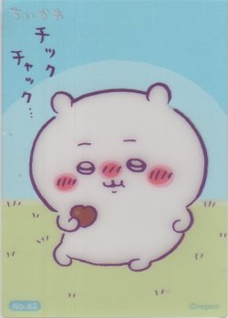 画像1: ちいかわ ウィスキーボンボン