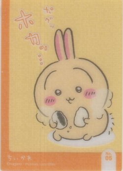 画像1: うさぎ あんまん