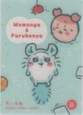 モモンガ＆古本屋
