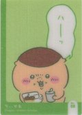 くりまんじゅう