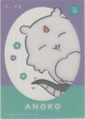 あのこ
