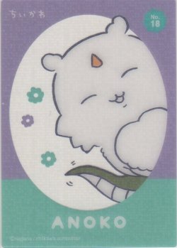 画像1: あのこ