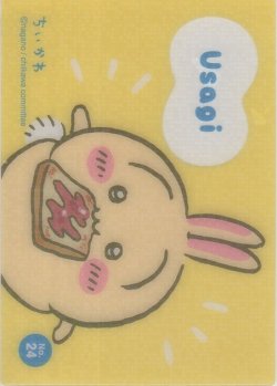画像1: うさぎ トースト