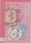 モモンガ＆古本屋