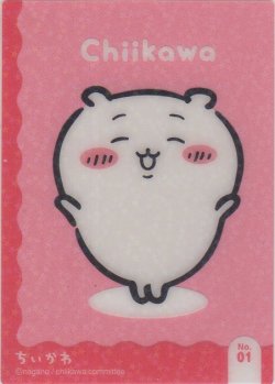 画像1: ちいかわ