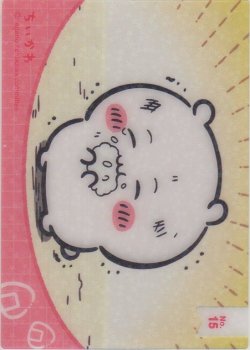 画像1: ちいかわ お米