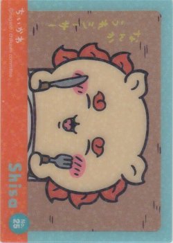 画像1: シーサー うれシーサー