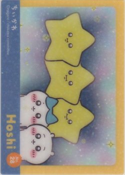 画像1: 星＆ちいかわ＆ハチワレ