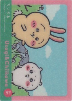 画像1: ちいかわ＆うさぎ フエラムネ