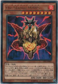 Ｔｈｅ ｂｌａｚｉｎｇ ＭＡＲＳ【レア】