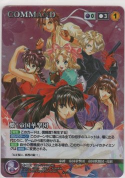画像1: 檄！帝国華撃団