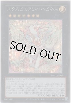 画像1: エクスピュアリィ・ハピネス【シークレットレア】