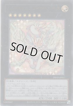 画像1: エクスピュアリィ・ハピネス【ウルトラレア】