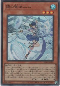 鏡の御巫ニニ【スーパーレア】
