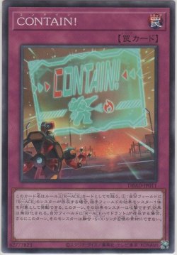 画像1: ＣＯＮＴＡＩＮ！【ノーマル】