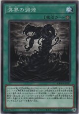 溟界の淵源【ノーマル】