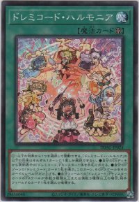 ドレミコード・ハルモニア【ノーマル】