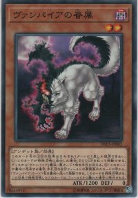 ヴァンパイアの眷属【ノーマル】