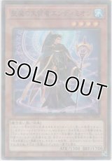 聖魔の大賢者エンディミオン【ノーマルパラレル】