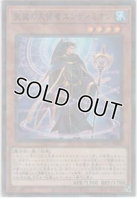 聖魔の大賢者エンディミオン【ノーマルパラレル】