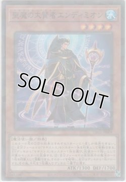 画像1: 聖魔の大賢者エンディミオン【ノーマルパラレル】