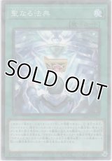 聖なる法典【ノーマルパラレル】