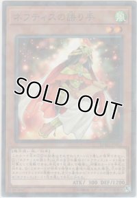 ネフティスの語り手【ノーマルパラレル】