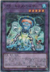 プランキッズ・ウェザー【ノーマルパラレル】