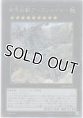 無限起動アースシェイカー【シークレットレア】