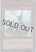 無限起動キャンサークレーン【スーパーレア】