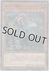 無限起動ドラグショベル【ノーマルパラレル】