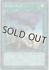 紫炎の狼煙【ノーマルパラレル】