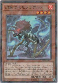 幻創のミセラサウルス【ノーマルパラレル】