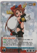 ガイちゃんトナカイ