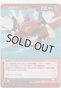 ダブルトマホークブーメラン